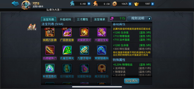 乱斗西游2【81级】新区榜21。低价出