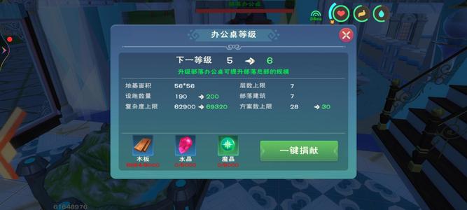 创造与魔法【其他 108-282服】2满5办公部落