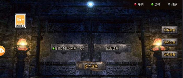 自由之刃2【81级】自由之刃2：全区折扣一折起