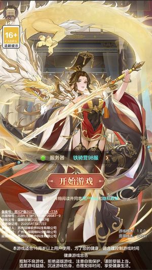 幻想名将录【10级】全区折扣2.8折起