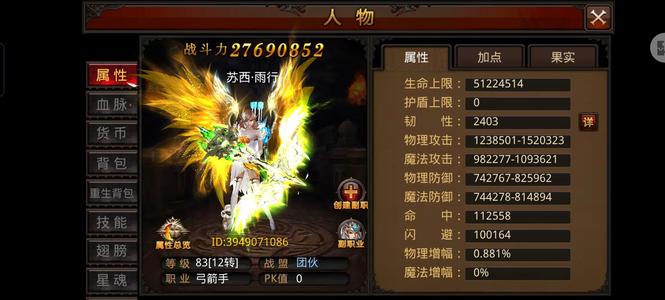 全民奇迹【1283级弓箭手】2962区，俩紫坐骑