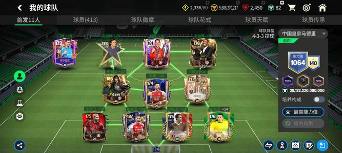 FC足球世界【45级】两张147绝对卡王，图鉴分很高