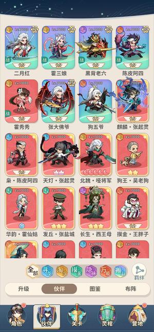 盗墓笔记【7000级】全sp皮肤，3.6万亿，东西多