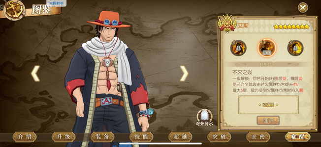 航海王：燃烧意志5套多共振 天梯稳2000多