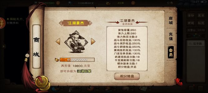 烟雨江湖【90级】凌波女六僧雪步