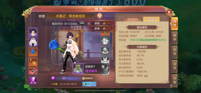 自由幻想【149级】149退游清号装备来49自己看