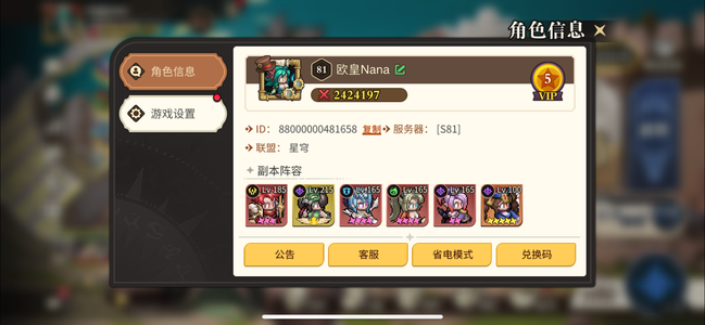 星之旅人【77级】准11忍者高练度三无号