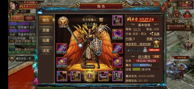传奇世界手游【63级法师】原始2.0  14区