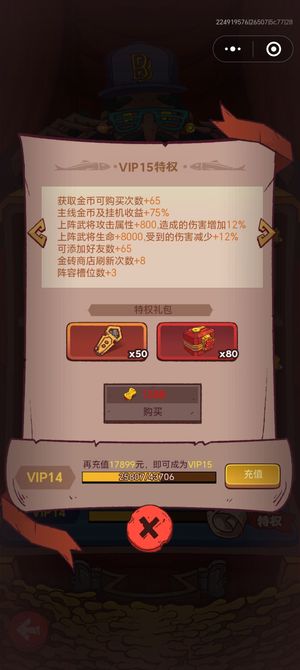 咸鱼之王26480双协力加同心6金鱼
