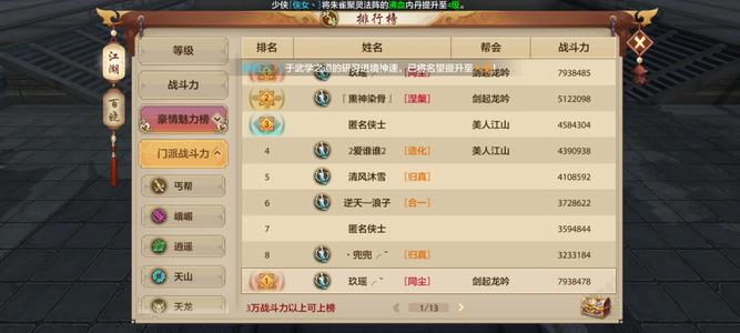 天龙八部手游（腾讯版）【194级昆仑】出售昆仑榜一