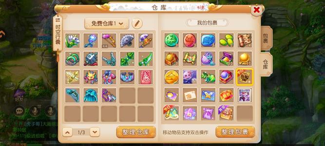 梦幻西游（手游）【60级,小雷音】七月盛夏号
