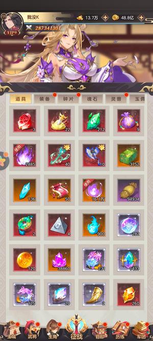 幻想名将录【200级】突3斧头，10星甄宓，9个香囊