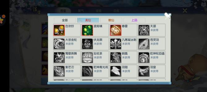 诛仙【54级怀光】武器15其它13套