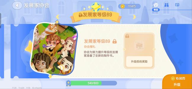 心动小镇89级自玩女号