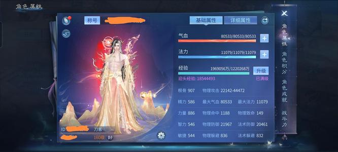 倩女幽魂满级255刀客传世衣服永久坐骑
