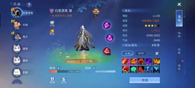 倩女幽魂满级255刀客传世衣服永久坐骑