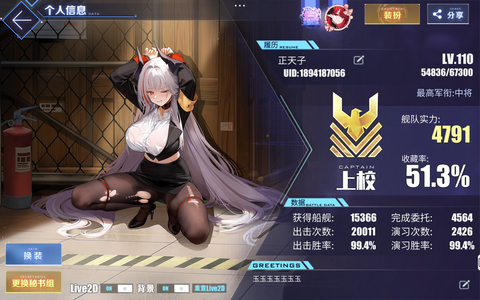 碧蓝航线大雷皮肤舰娘多多