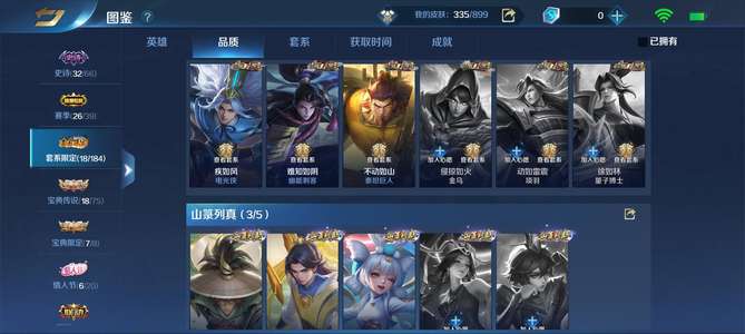 英魂之刃129英雄337皮肤