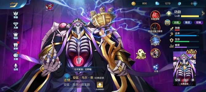 英魂之刃【68级】v9.骨王，镇魂街带皮多联动