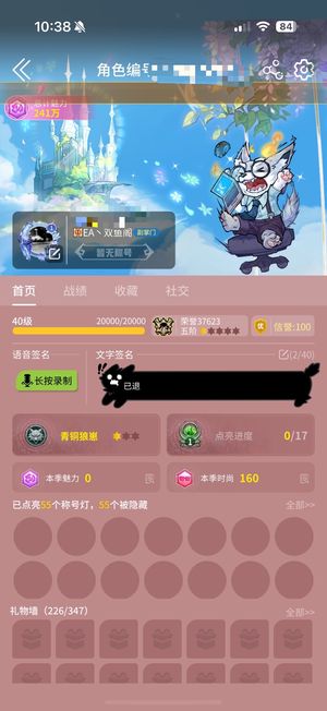 狼人杀官方五阶 V8号 六星动框名片