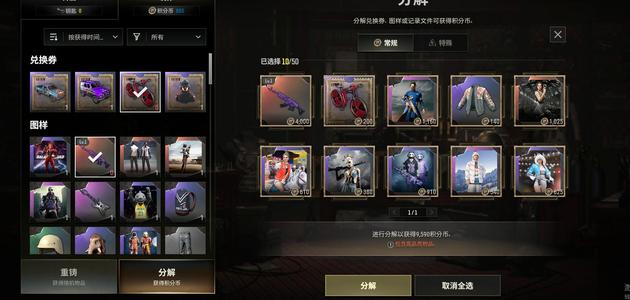 绝地求生（PUBG）成品美杜莎 