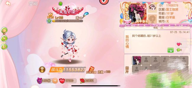 弹弹岛2【126级】不议价了126级拉满1155万