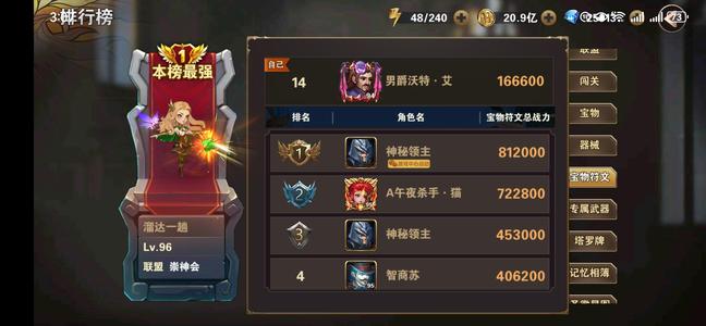 魔法门之英雄无敌：战争纪元【94级】没时间玩了