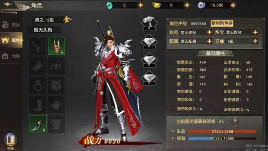 远征手游【1级】远征手游:全区充值1折起