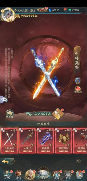 山海经异兽录【300级】4.17亿十八星罗睺 可越战