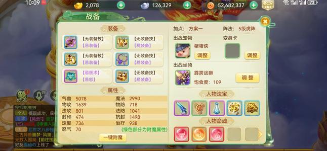 西游女儿国【69级狂徒.云逍遥】卖卖卖要速速了