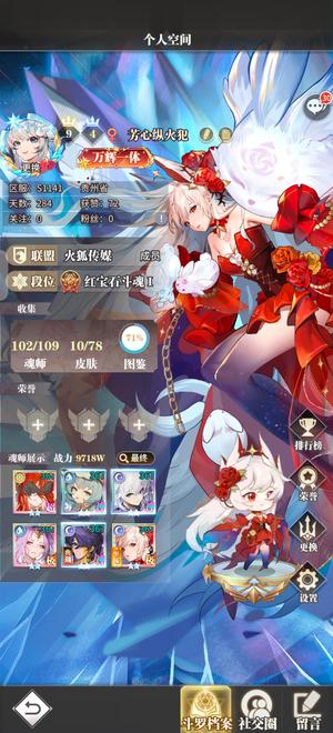 斗罗大陆：武魂觉醒【152级】账号死绑，绝不找回，介意勿扰