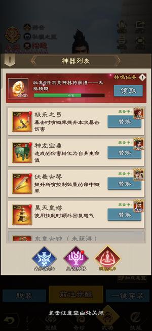 欢乐战三国极品高战号