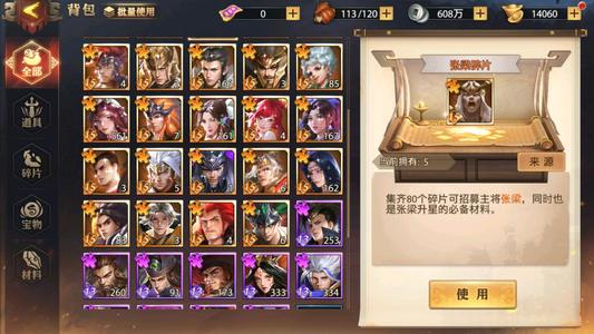 少年三国志：零【1级】账号自带0.1折自动折可用新区