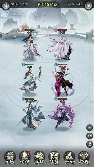 魔界仙侠传【1级】账号自带2.7折自动折可用新区