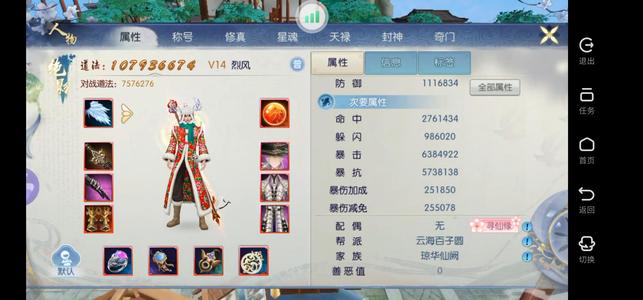 诛仙东西齐全便宜出了，150区