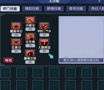 梦幻西游（端游）神兽全红狮驼