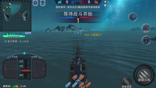 巅峰战舰【1星级1】账号自带4.7折自动折可用新区
