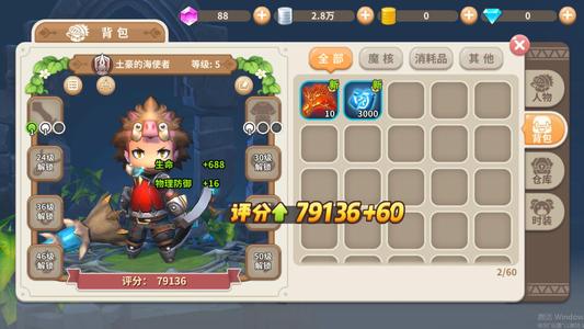 光明勇士【1级】账号自带4.7折自动折可用新区