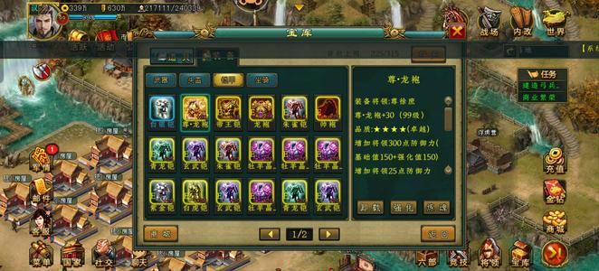 帝王三国【汉.99级】挥泪出v8武圣飞骑