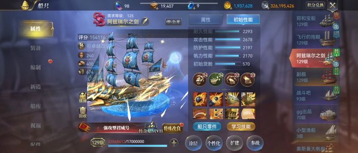 大航海之路【129级炮术师】一区44.5w战力自玩女炮
