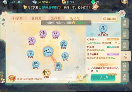 大话西游【道具服3转】五开明查高亲密孔雀，仙器神兵套