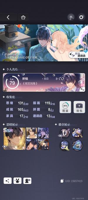 未定事件簿未定79级，小陆梦情 可议价！