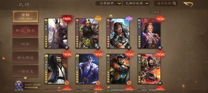 三国杀OL【200级】退游了这个价格很合理了可小刀，