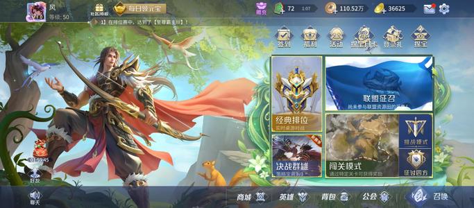 英雄杀v10带2.8万元宝
