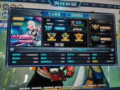 火线精英【68级】端游，退游了适合生化挑战可议价