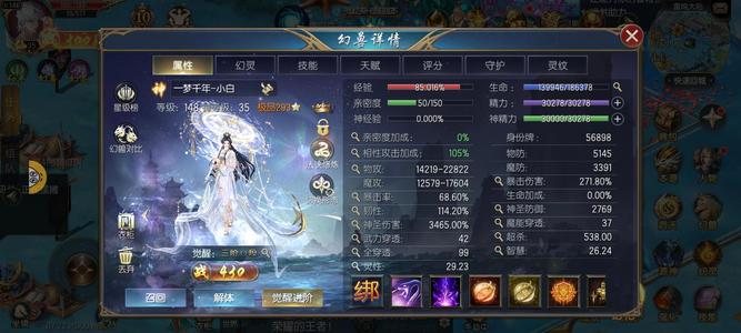 魔域口袋版【146级亡灵巫师】101灵羽圣镜区