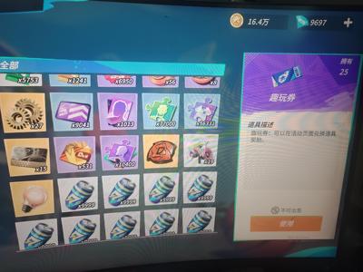 全明星街球派对纯23号位的号