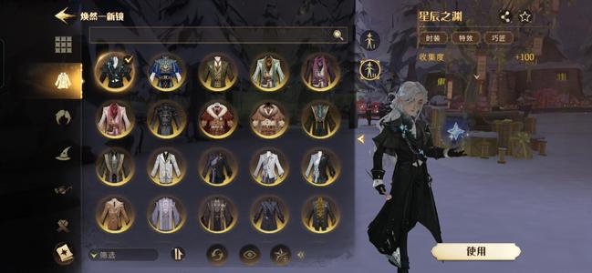 哈利波特：魔法觉醒蛇院男号110书黑龙囚徒