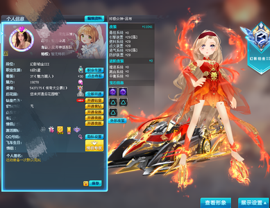 QQ飞车高端六ST18A悬浮动作女衣柜