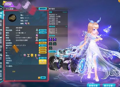 QQ飞车高端八ST14A富婆动作女衣柜